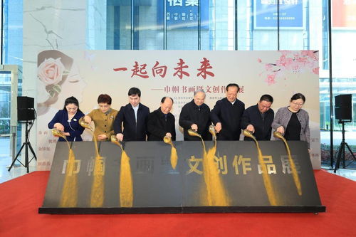 攜手共繪未來——南京巾幗書畫暨文創(chuàng)作品展圓滿落幕