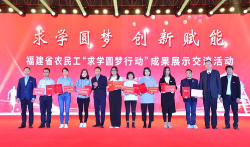 求學(xué)圓夢(mèng)·創(chuàng)新賦能——福建開放大學(xué)承辦展覽展示活動(dòng)紀(jì)實(shí)