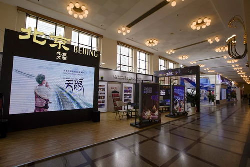 北京市對(duì)外文化交流公司成功承辦第十二屆中國(guó)藝術(shù)節(jié)演藝及文創(chuàng)產(chǎn)品博覽會(huì)北京展區(qū)工作