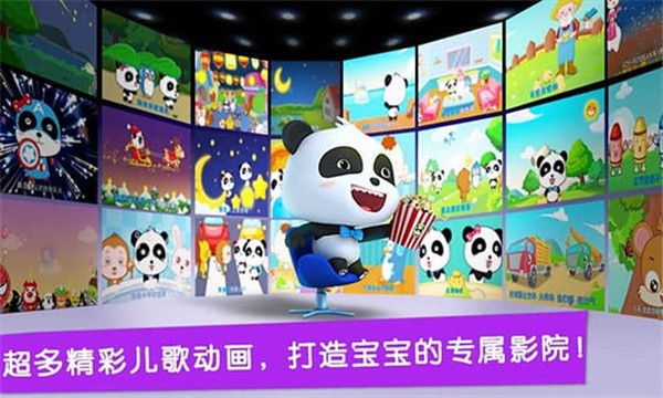 寶寶巴士電腦版 寓教于樂(lè)的家庭早教好幫手